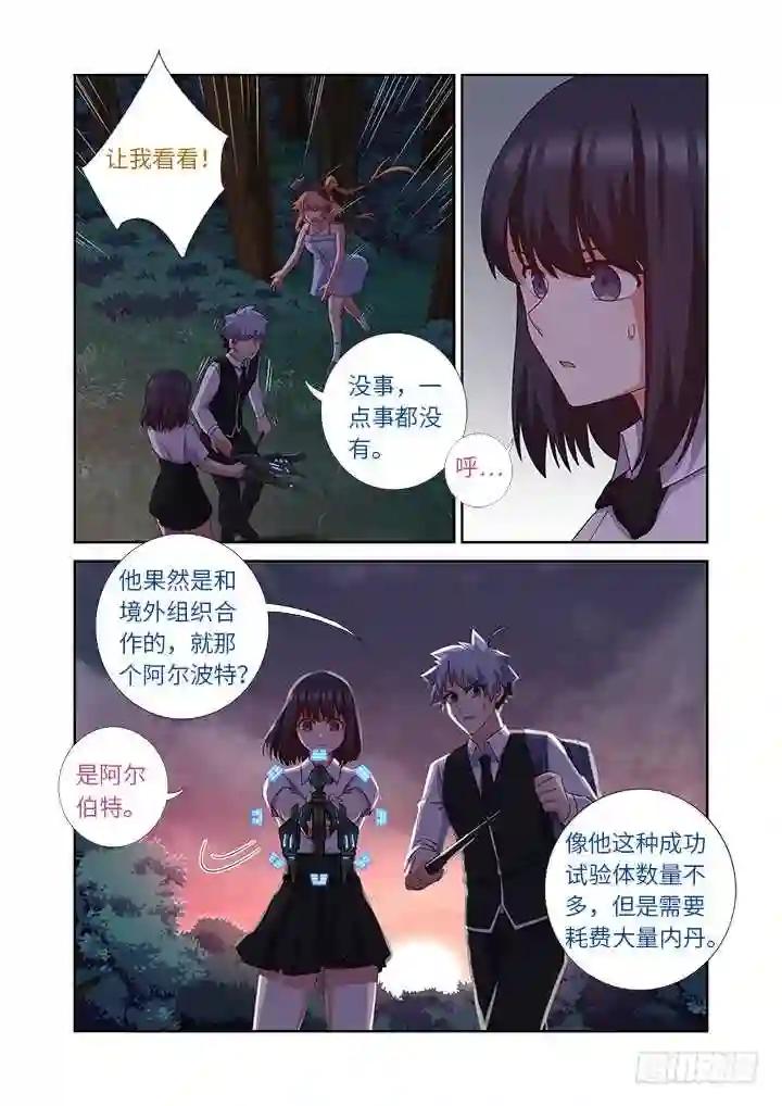 438.处决 第9页
