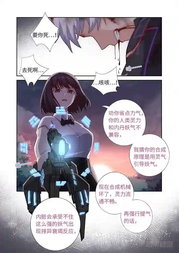 438.处决 第11页