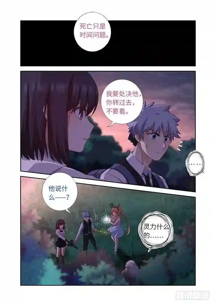 438.处决 第12页