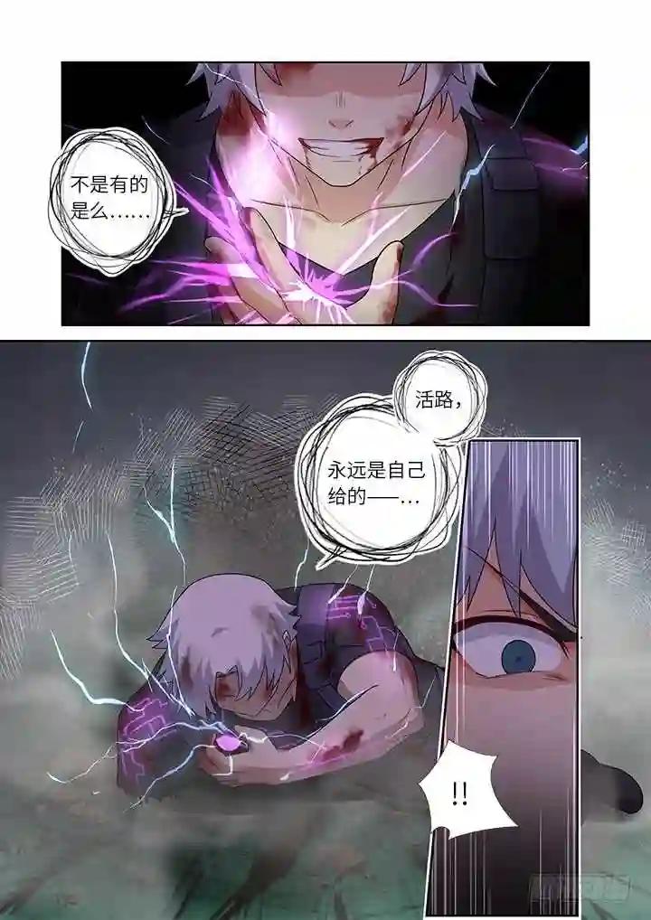 438.处决 第13页