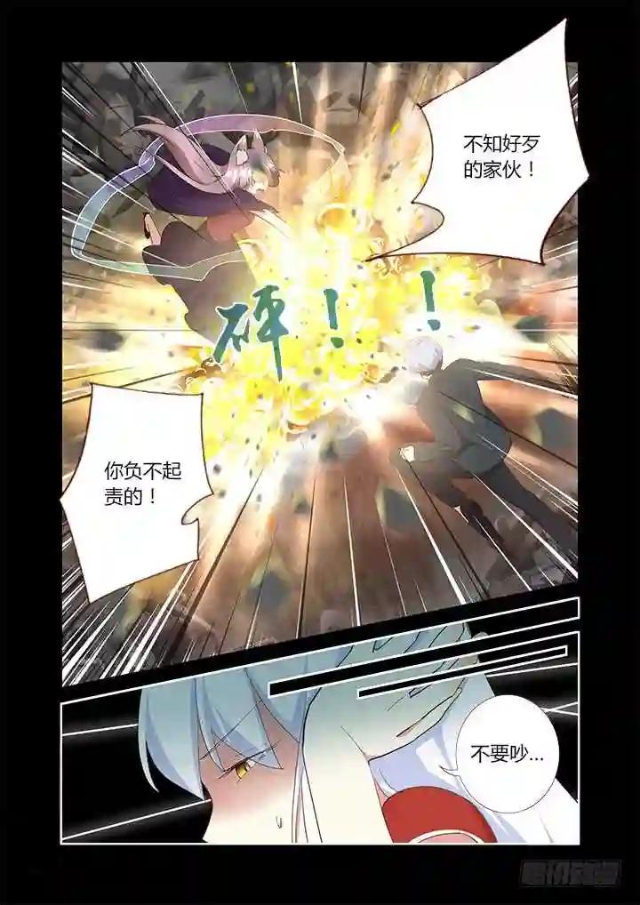 310.因为你 第4页