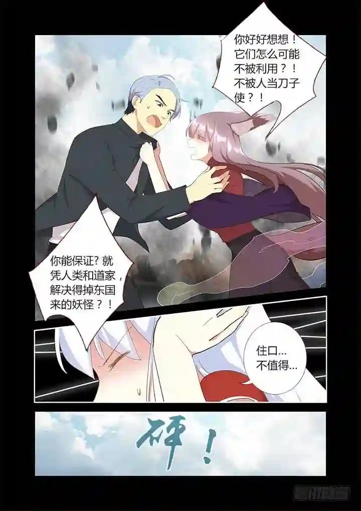310.因为你 第5页