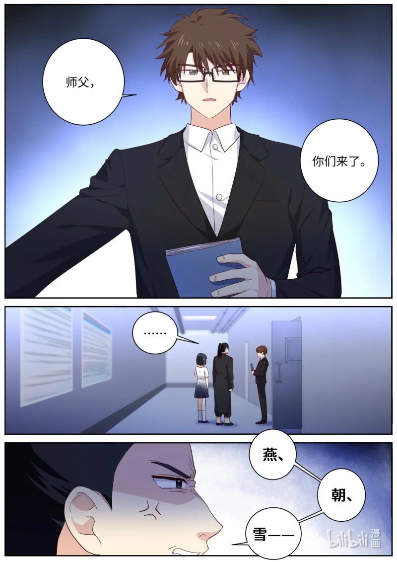 532 510.抽丝剥茧 第2页
