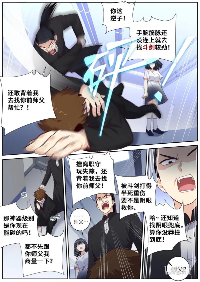 532 510.抽丝剥茧 第3页