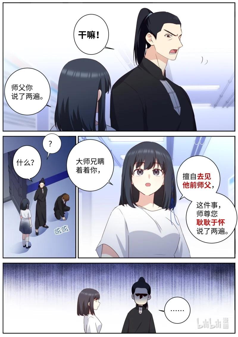 532 510.抽丝剥茧 第4页