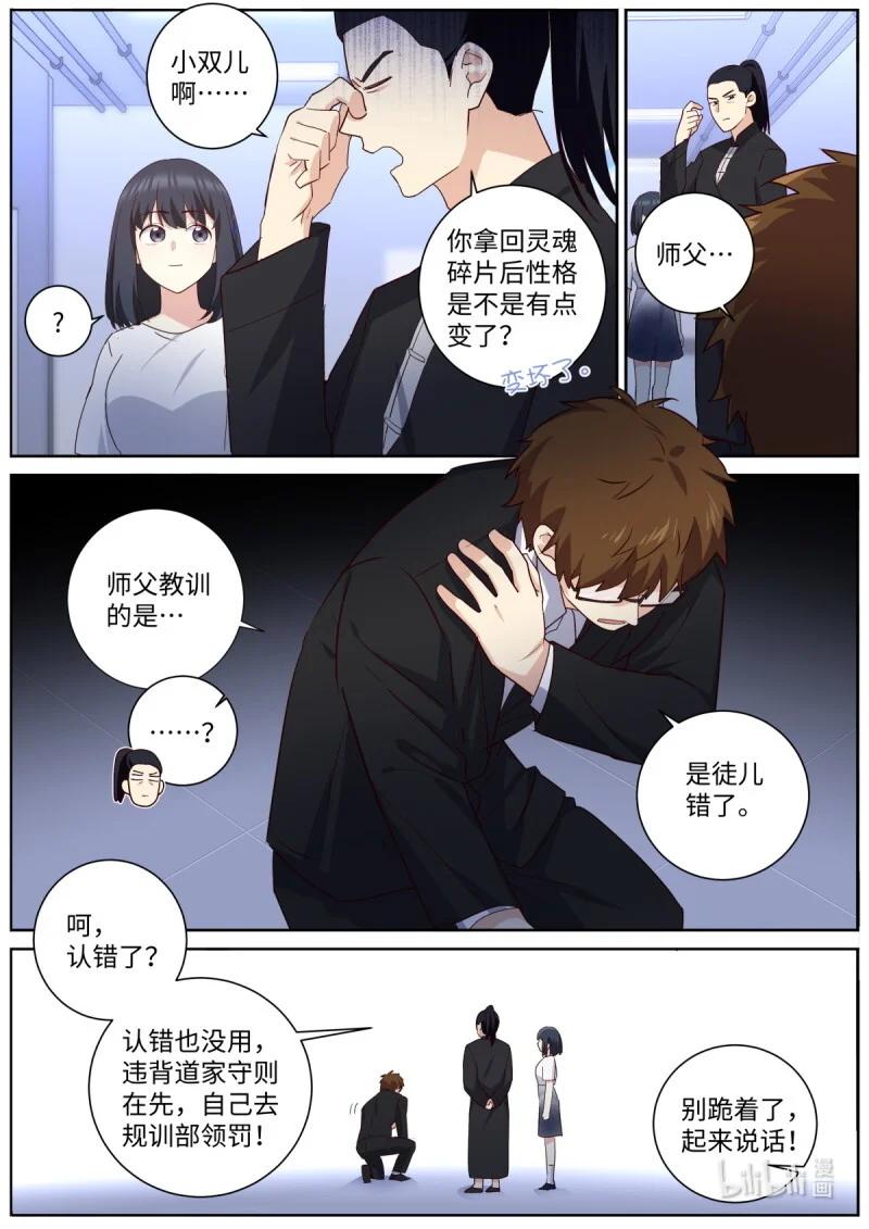 532 510.抽丝剥茧 第5页