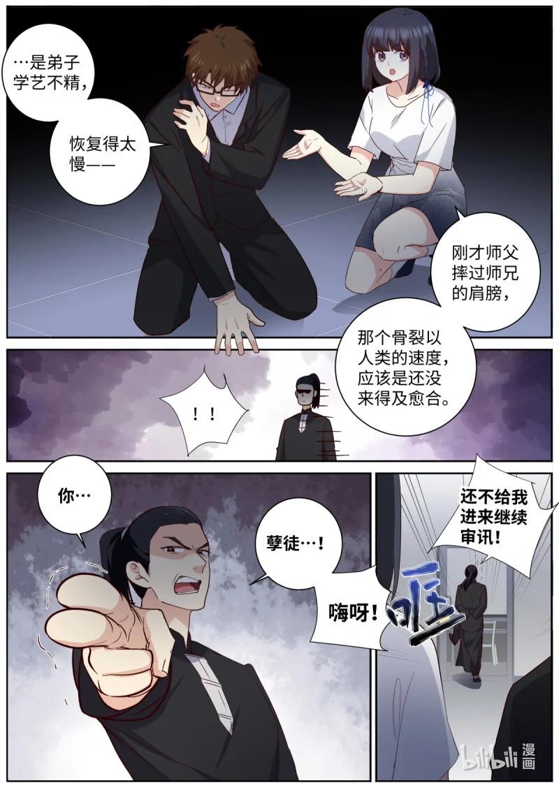 532 510.抽丝剥茧 第6页