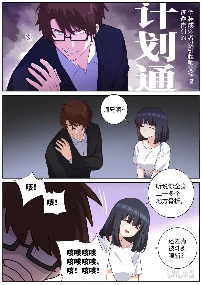 532 510.抽丝剥茧 第7页