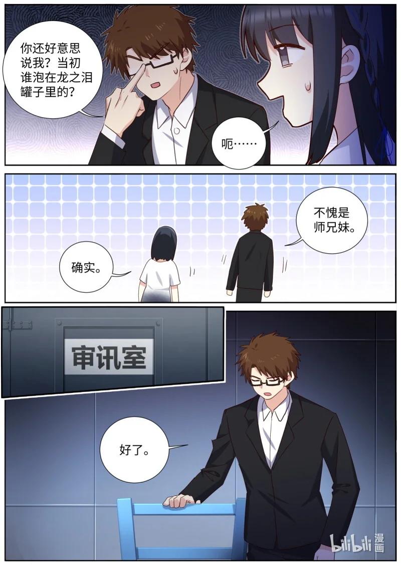 532 510.抽丝剥茧 第8页