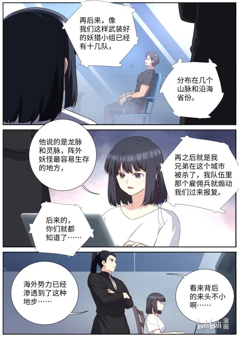 532 510.抽丝剥茧 第11页