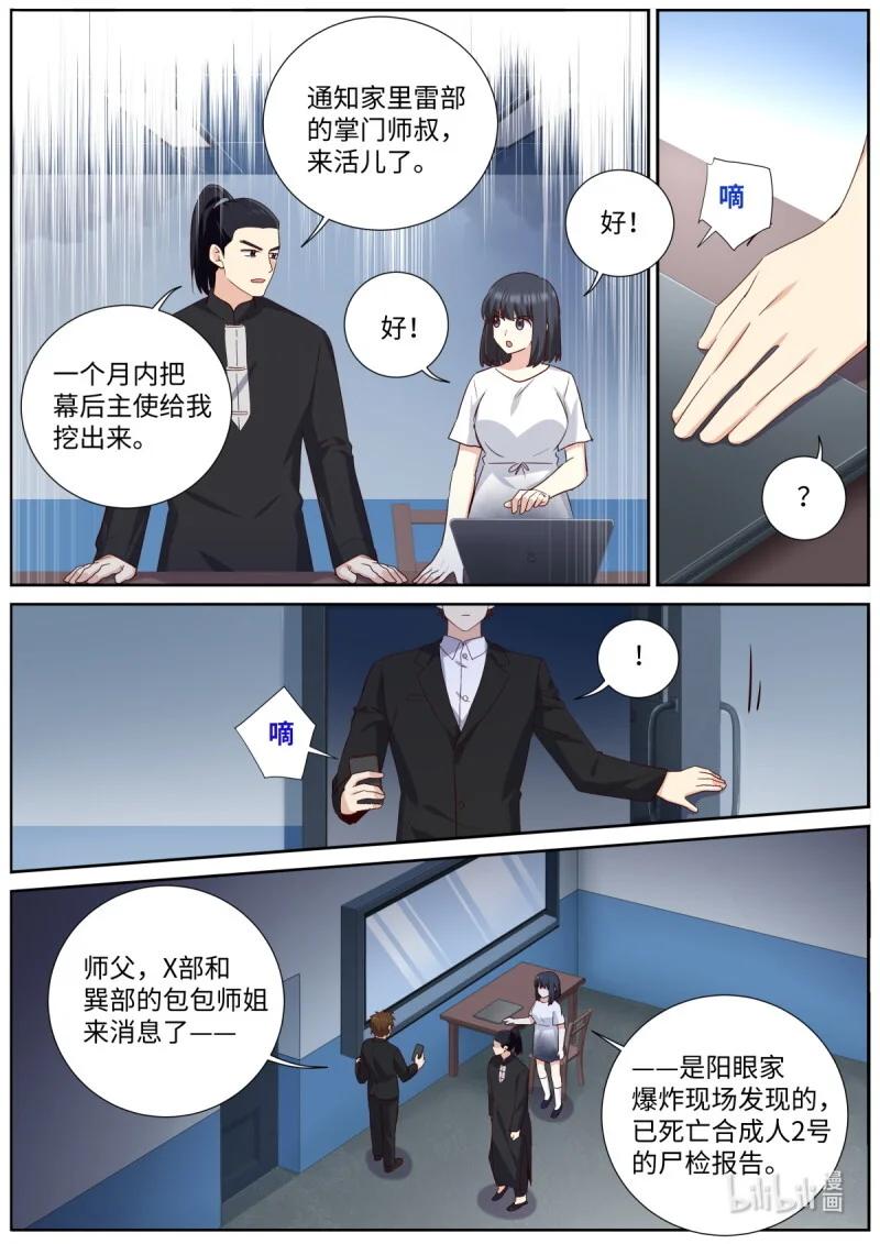532 510.抽丝剥茧 第12页