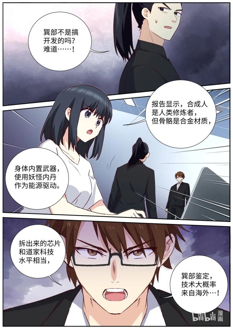 532 510.抽丝剥茧 第13页