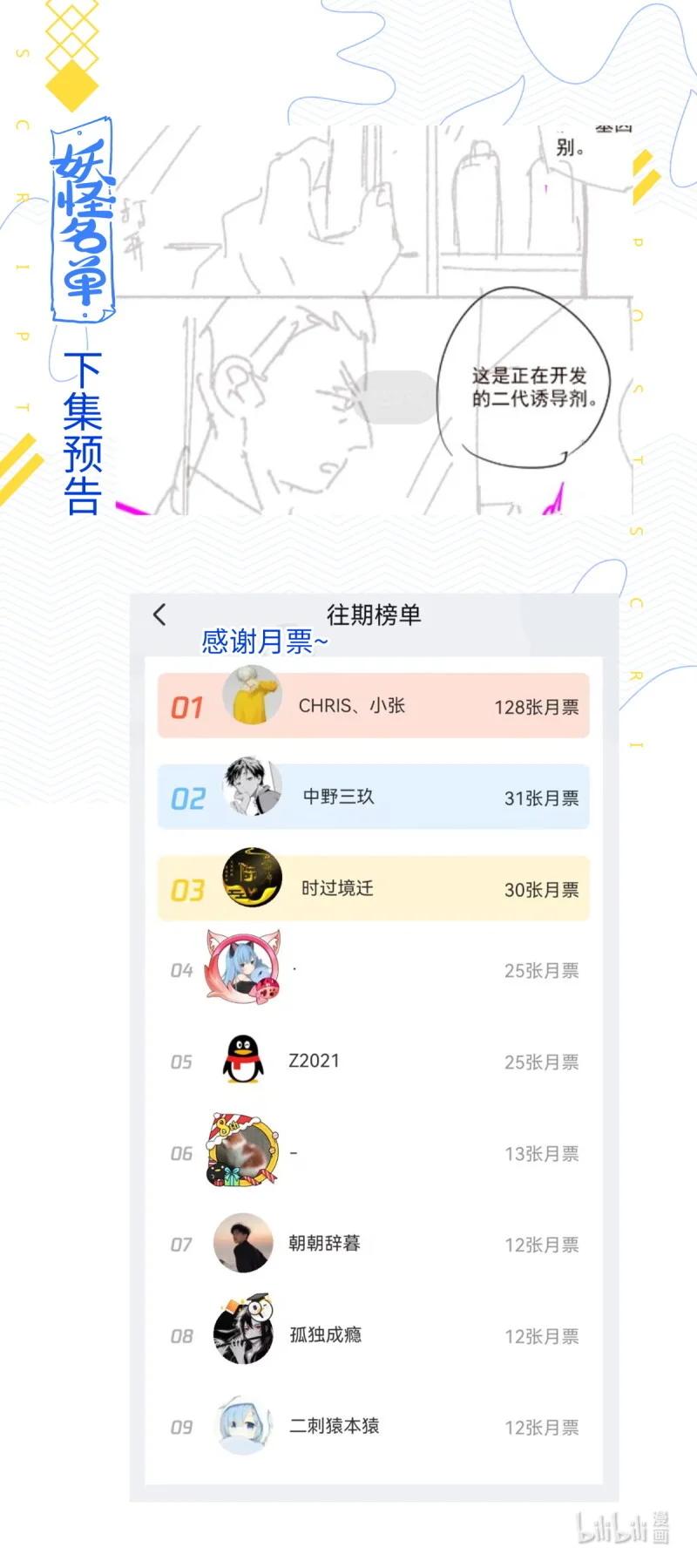 532 510.抽丝剥茧 第14页
