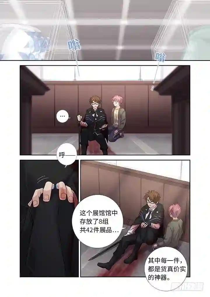 478.帮手 第4页