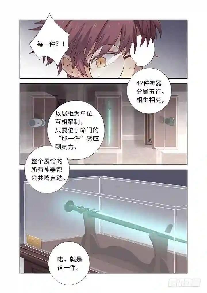 478.帮手 第5页