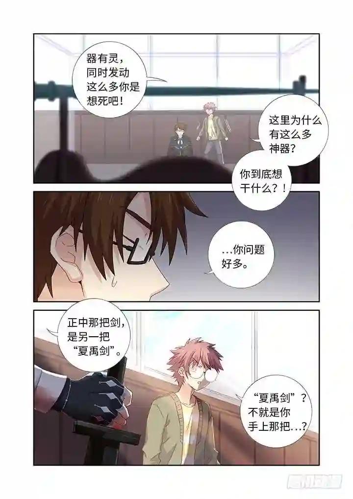 478.帮手 第6页