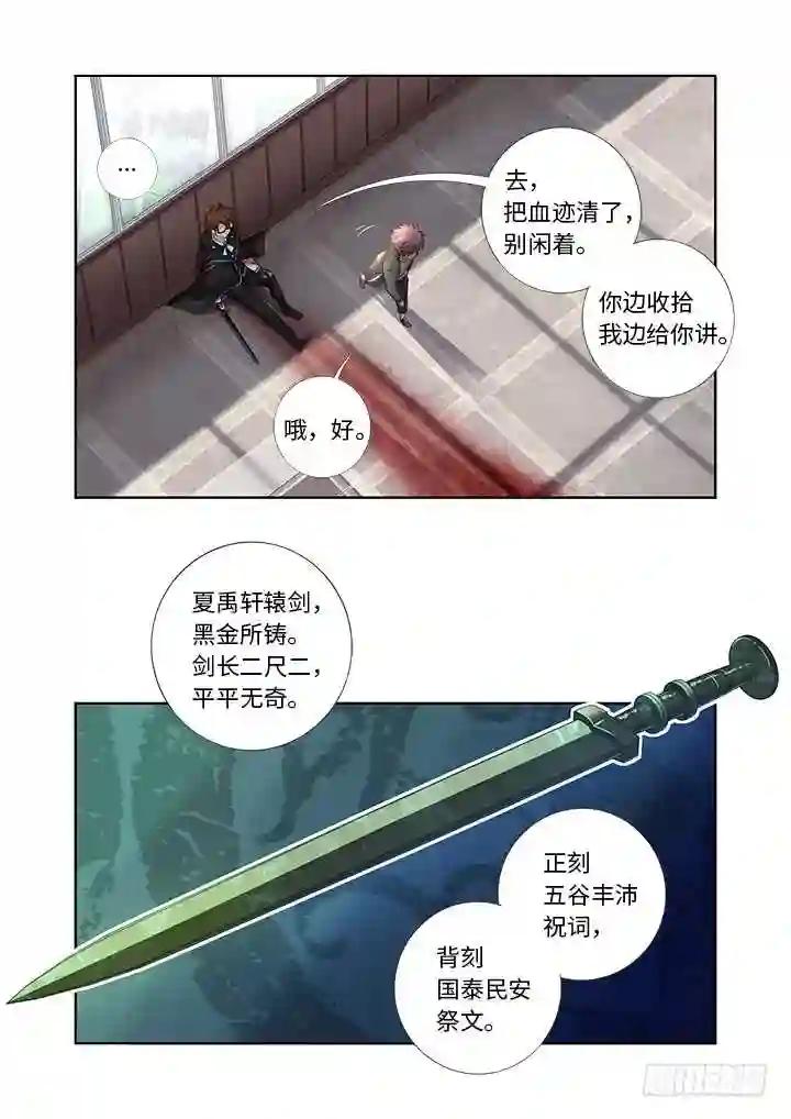 478.帮手 第7页