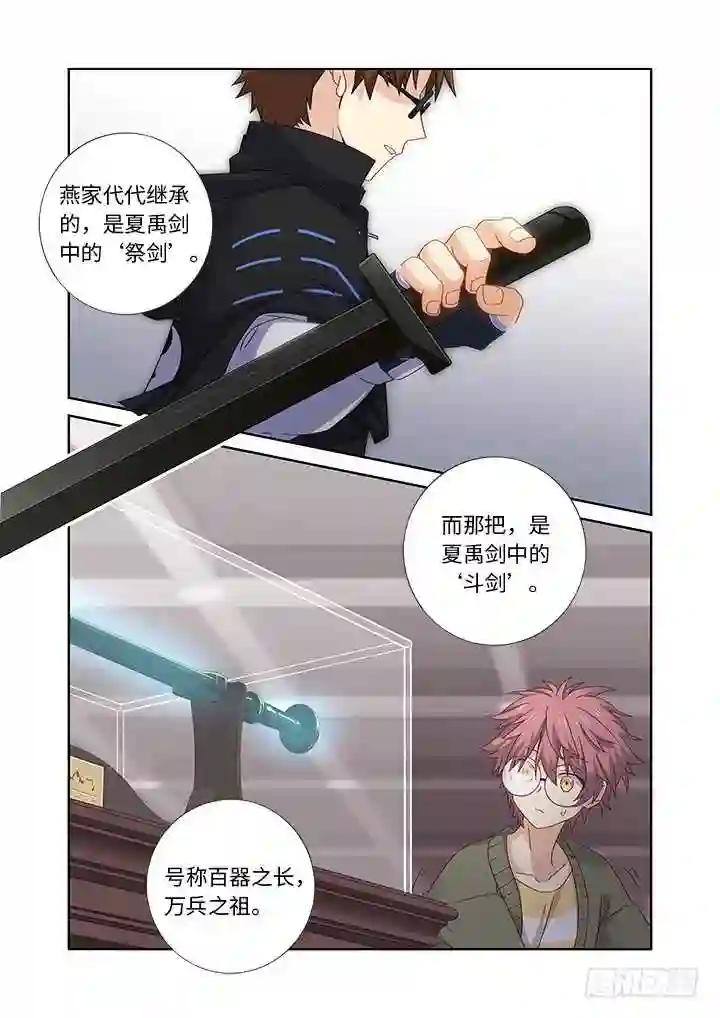 478.帮手 第8页