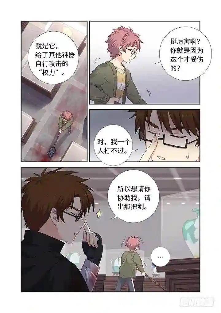 478.帮手 第9页
