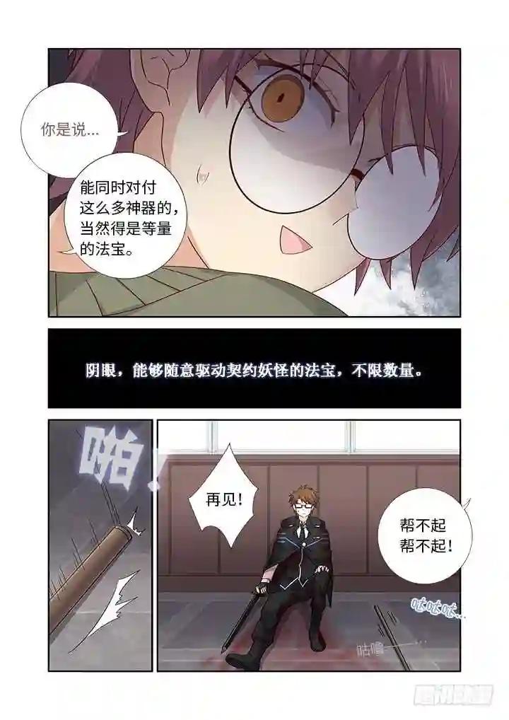 478.帮手 第10页