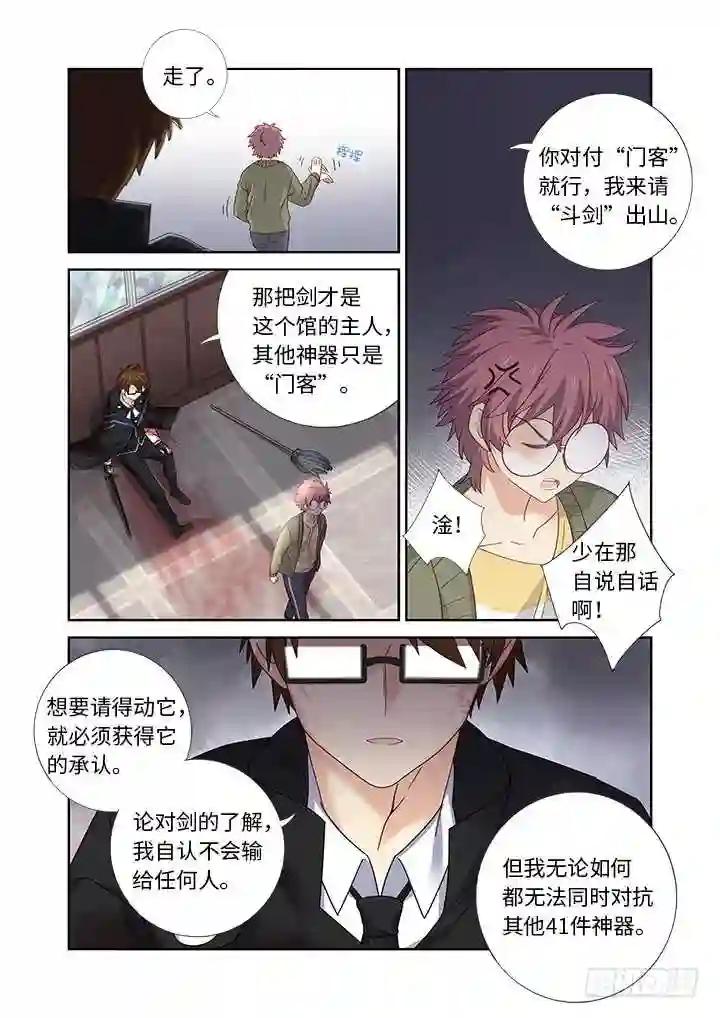 478.帮手 第11页