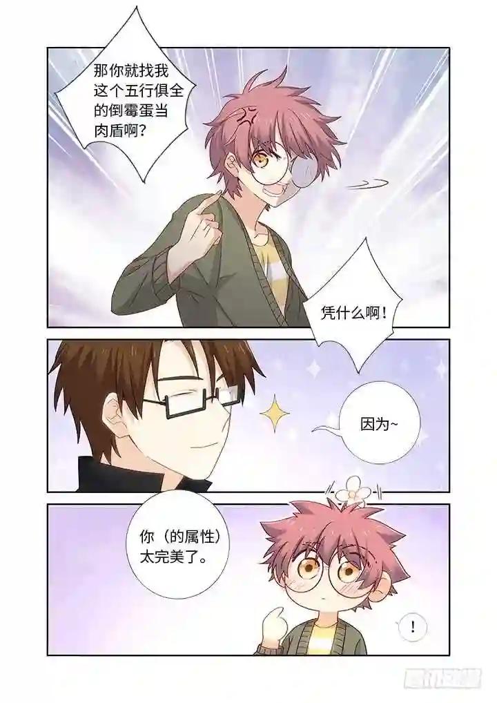 478.帮手 第12页