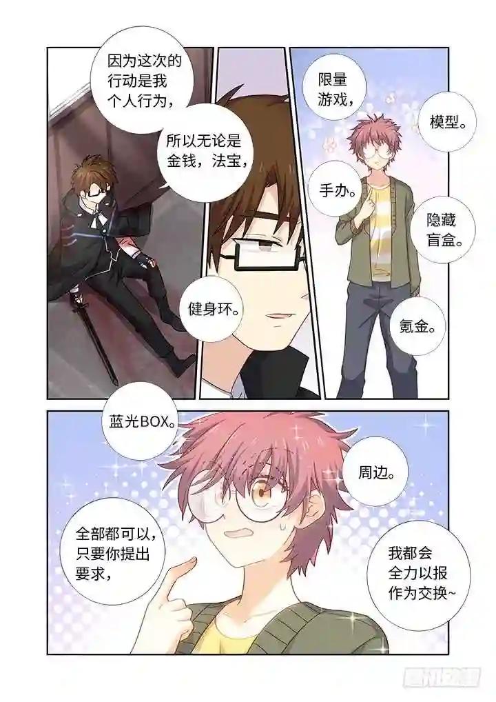 478.帮手 第13页