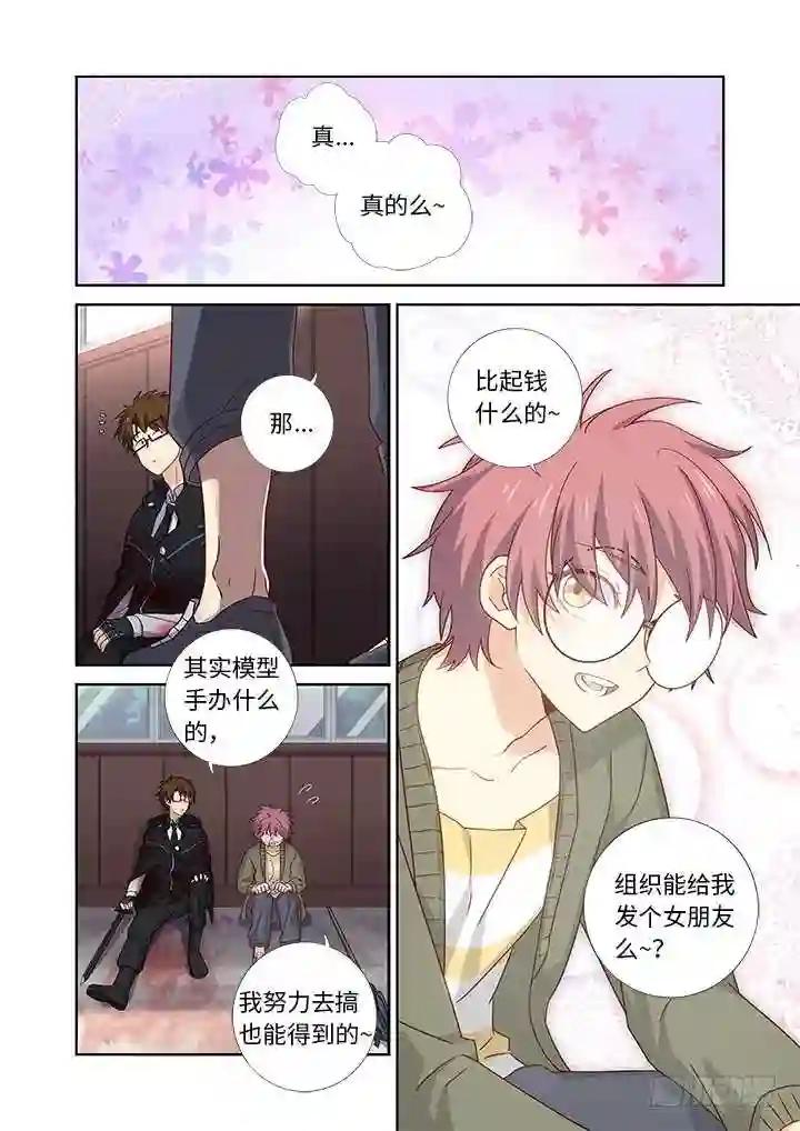 478.帮手 第14页