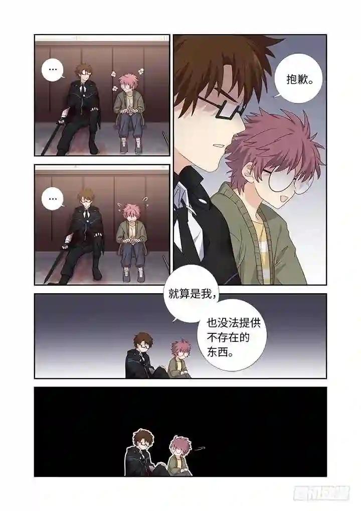 478.帮手 第15页
