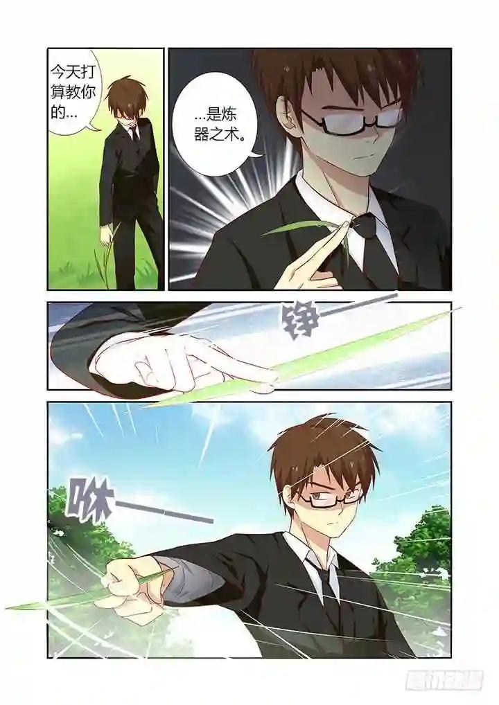 76.秘技 第3页