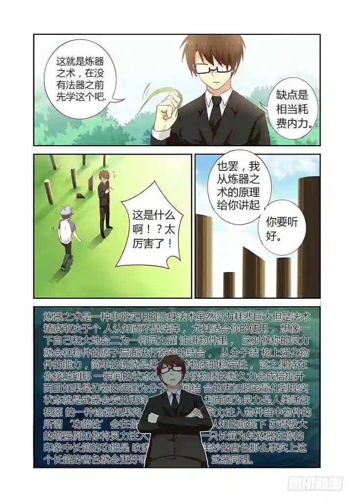 76.秘技 第5页