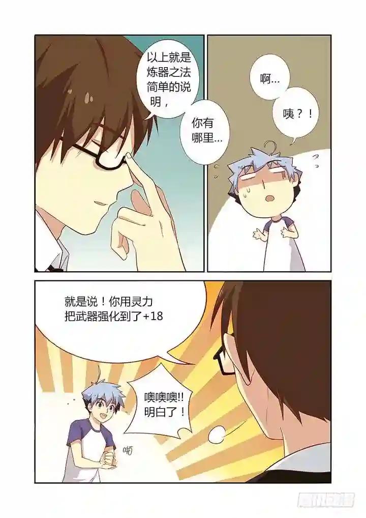 76.秘技 第6页