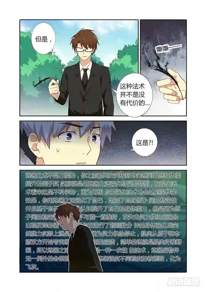 76.秘技 第7页