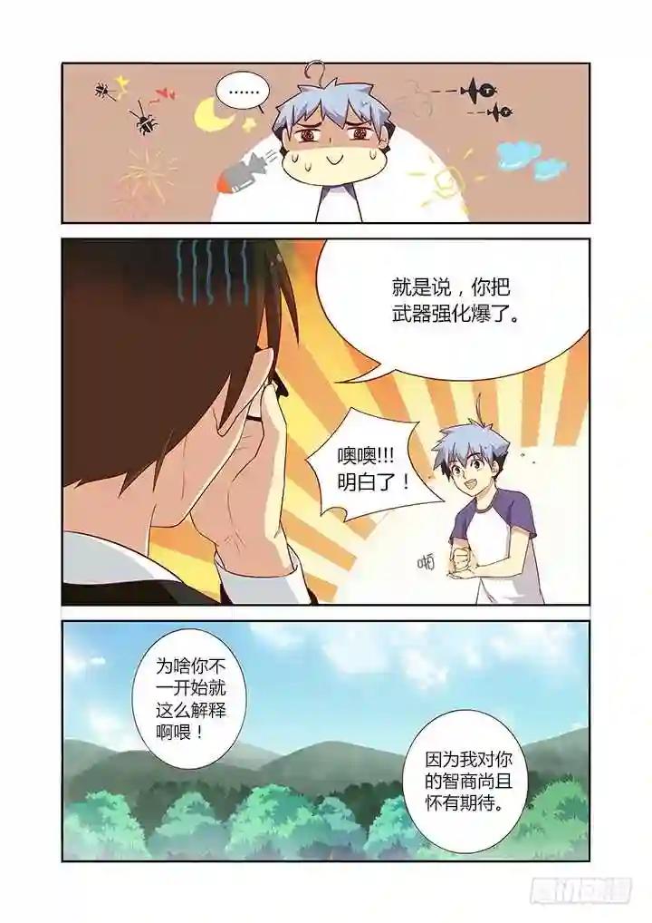 76.秘技 第8页