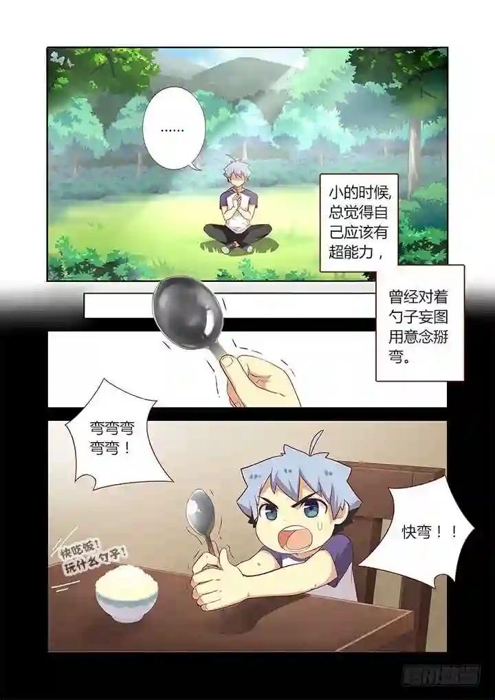 76.秘技 第9页