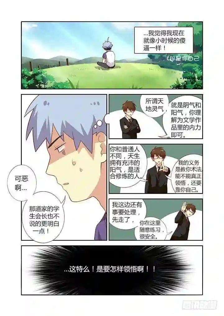 76.秘技 第10页