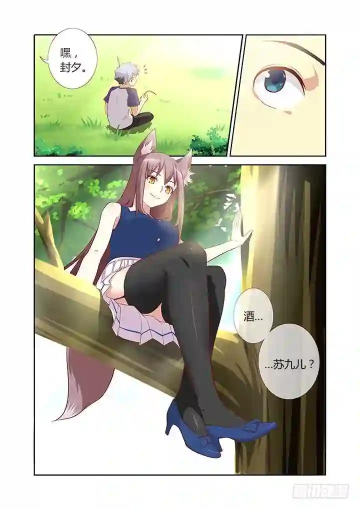 76.秘技 第11页
