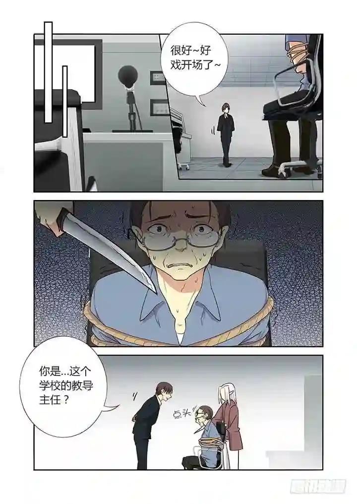 241.出大事 第2页