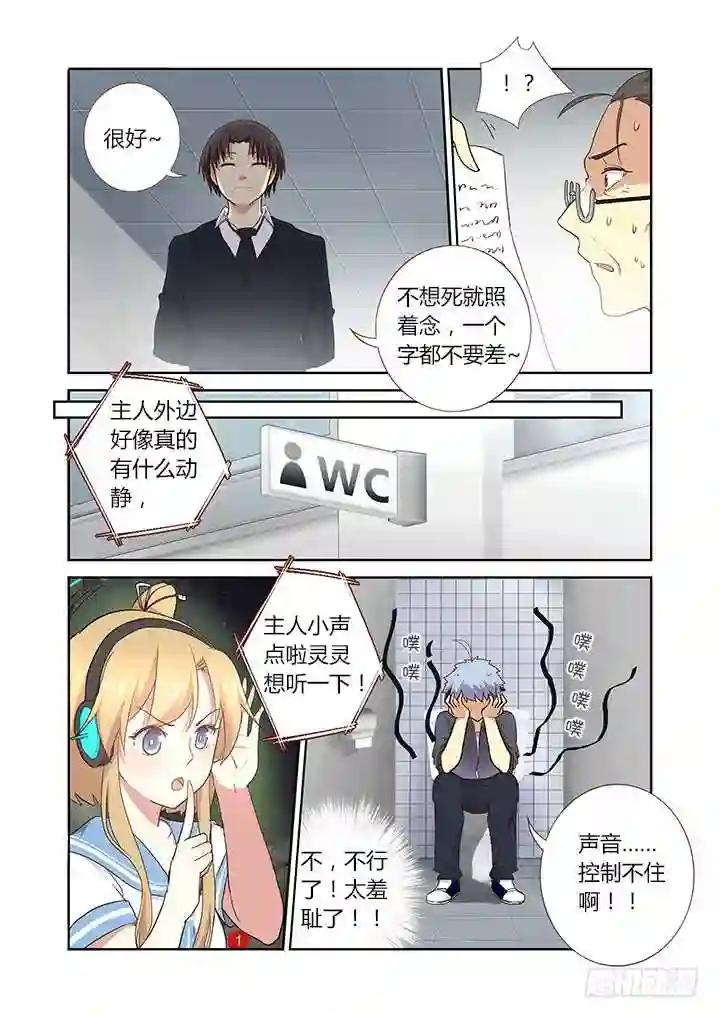 241.出大事 第3页
