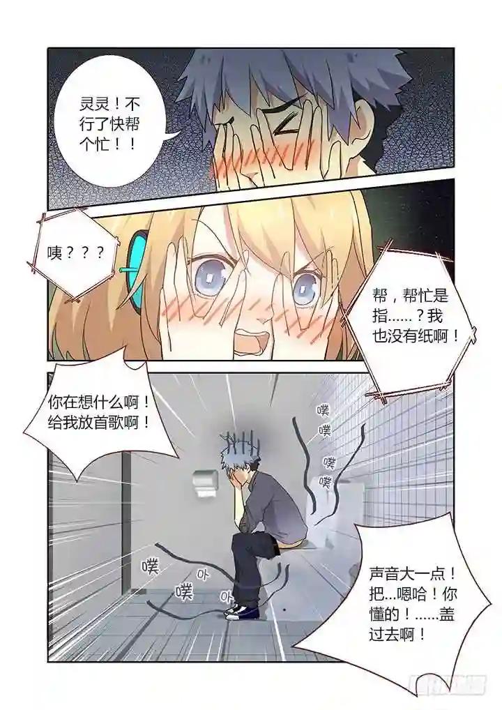 241.出大事 第4页