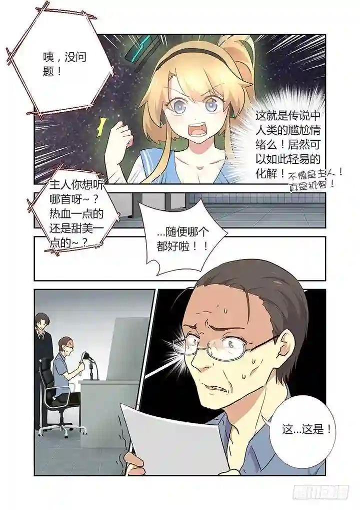 241.出大事 第5页