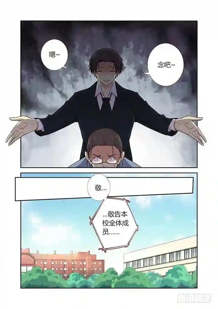 241.出大事 第6页
