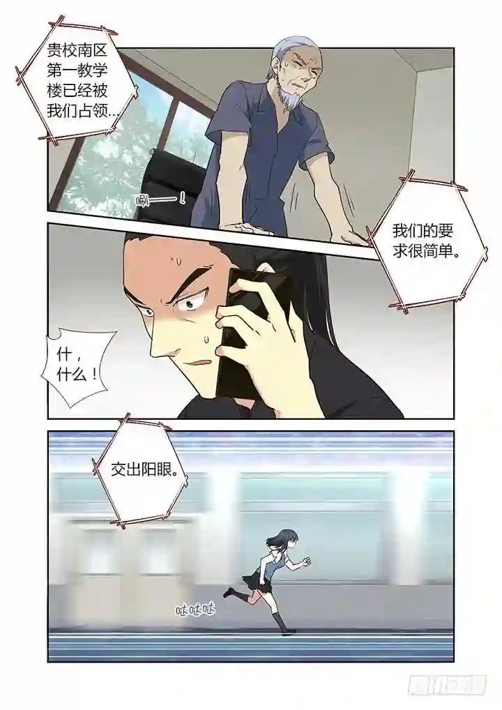 241.出大事 第7页
