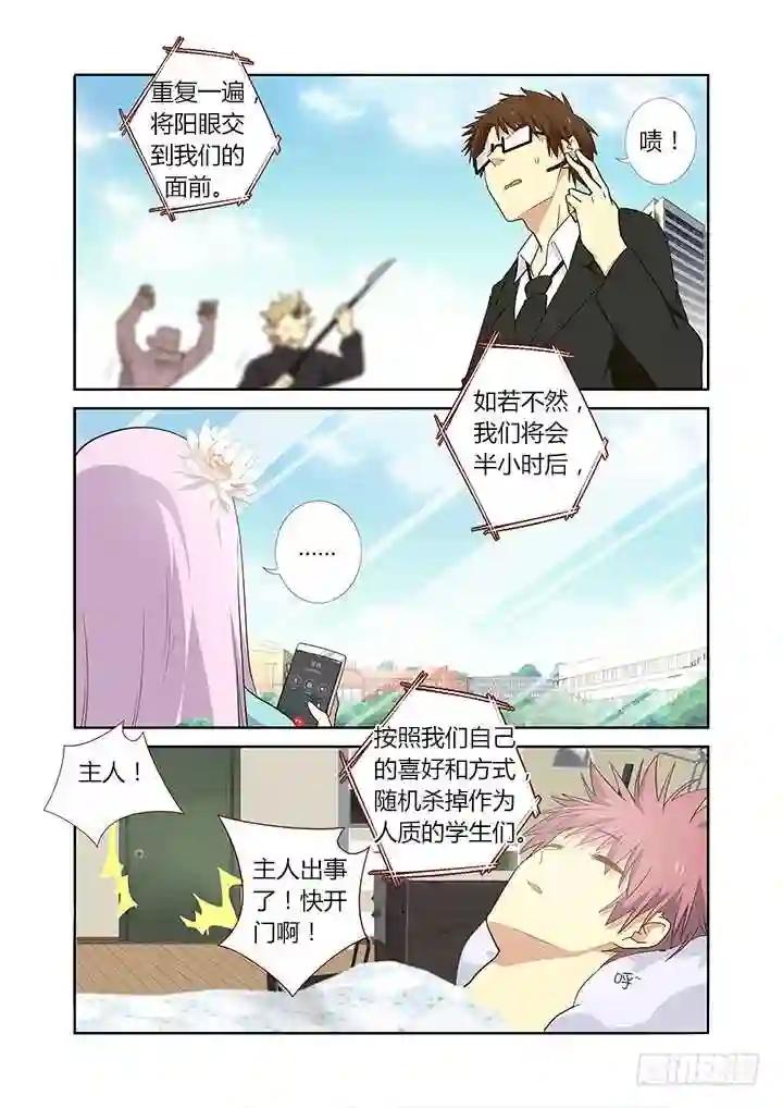 241.出大事 第8页