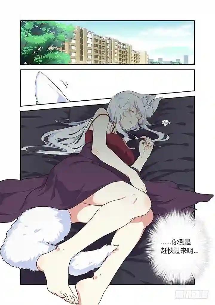 241.出大事 第10页