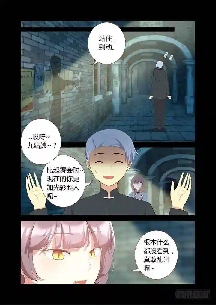 309.不要去 第6页