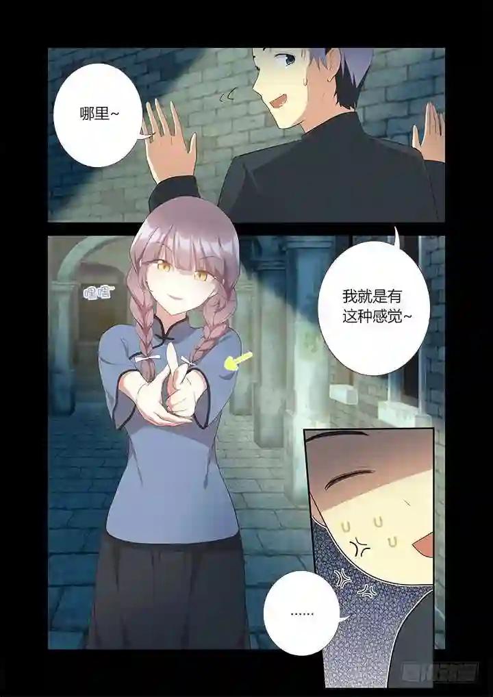 309.不要去 第7页