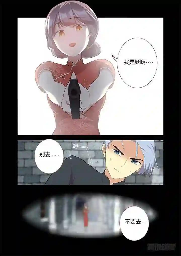 309.不要去 第10页