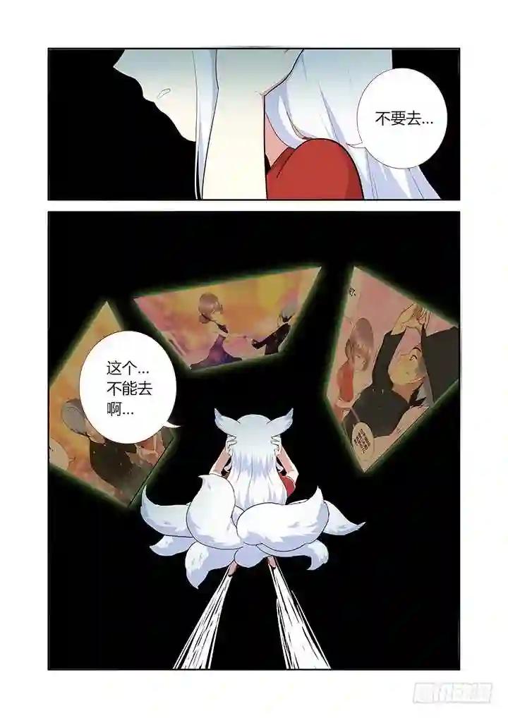 309.不要去 第11页
