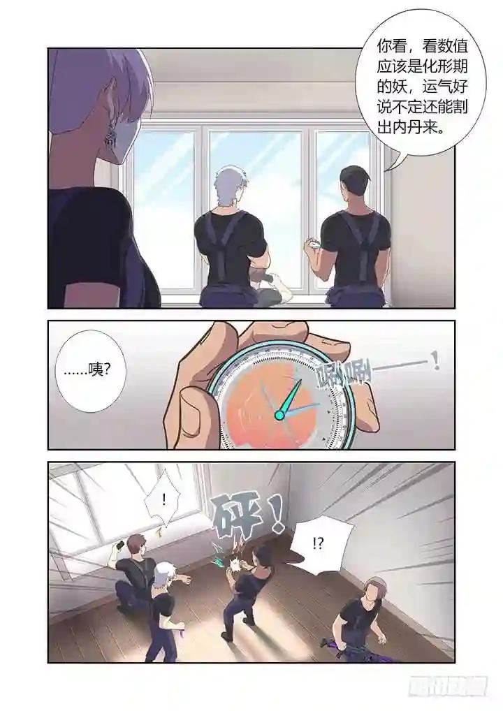 400.爆表 第5页